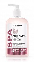 Крем омолаживающий с амарантовым маслом для рук / Anti-aging Hand Cream with Amaranth oil 350 мл, SOLOMEYA