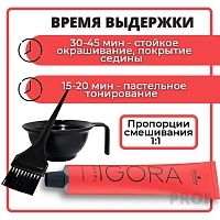 SCHWARZKOPF PROFESSIONAL 3-68 краска для волос Темный коричневый шоколадный красный / Igora Royal 60 мл, фото 5