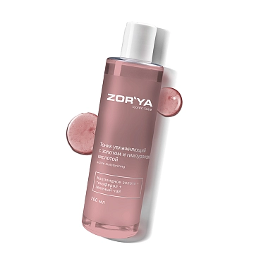 ZORYA Тоник увлажняющий с золотом и гиалуроновой кислотой / Active moisturizing 200 мл