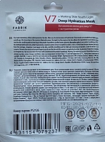 FABRIK COSMETOLOGY Маска для лица тканевая витаминная с экстрактом розы / V7 мл, фото 2
