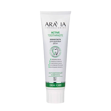 ARAVIA Паста зубная для здоровья десен / Aravia Laboratories Active Toothpaste 100 гр