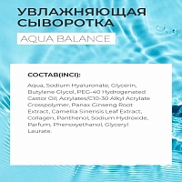 MEDICAL COLLAGENE 3D Сыворотка коллагеновая для лица / Aqua Balance 30 мл, фото 2