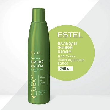 ESTEL PROFESSIONAL Бальзам для придания объема для сухих и поврежденных волос / Curex Volume 250 мл