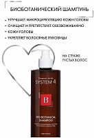 SIM SENSITIVE Комплекс от выпадения волос макси / System 4 3х500 мл, фото 4