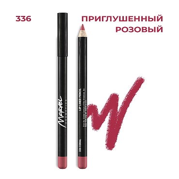 MARVEL COSMETICS Карандаш для губ 336 / Marvel coral 4,18 гр