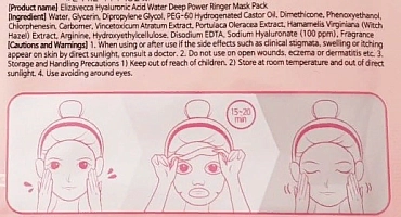 ELIZAVECCA Маска тканевая для лица / Hyaluronic Acid Water Deep Power Ringer Mask Pack 1 шт