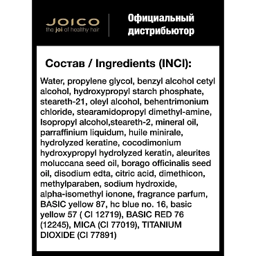 JOICO Крем-кондиционер тонирующий интенсивного действия, светло-серый металлик оловянный / VERO K-PAK COLOR INTENSITY Semi-Permanent 118 мл