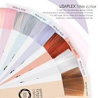 LISAP MILANO Краситель-фильтр кремово-гелевый безаммиачный, темно-фиолетовый металлик / Lisaplex Filter Color 100 мл, фото 3
