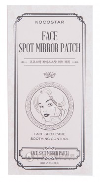 Патчи волшебные от прыщей и воспалений на лице / FACE SPOT MIRROR PATCH 36 патчей, KOCOSTAR