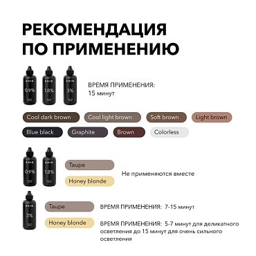 SHIK Краситель для бровей и ресниц, светло-коричневый / Permanent eyebrow tint light brown 15 мл