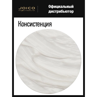 JOICO Маска-бонд защитная для укрепления связей и стойкости цвета / DEFY DAMAGE 150 мл