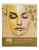 Маска альгинатная моделирующая двухфазная Золотой лифтинг 4 шт, BEAUTY STYLE