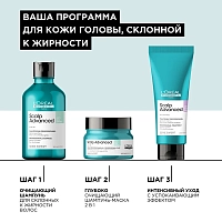 L’OREAL PROFESSIONNEL Шампунь-маска очищающий для кожи головы, склонной к жирности / SCALP ADVANCED 250 мл, фото 5