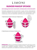 LIMONI Спонж для макияжа в наборе с корзинкой / Blender Makeup Sponge Red, фото 7