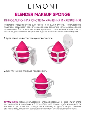 LIMONI Спонж для макияжа в наборе с корзинкой / Blender Makeup Sponge Red