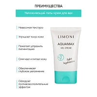 LIMONI Гель-крем увлажняющий для лица / AQUAMAX GEL CREAM 50 мл, фото 4