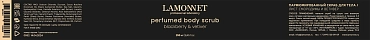 LAMONNET Скраб парфюмированный для тела, лист смородины и ветивер / LAMONNET 250 мл