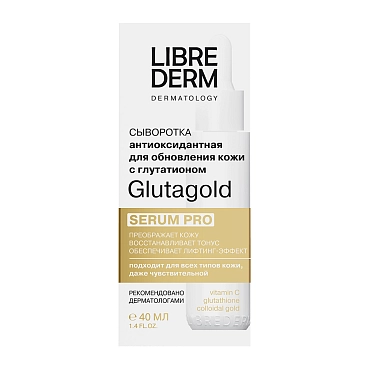 LIBREDERM Сыворотка антиоксидантная для обновления кожи / SERUM PRO Glutagold 40 мл