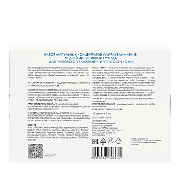 KORA Концентрат ультраувлажнение, гиалуроновая кислота 1% + аминокислоты коллагена 3% / KORA 10*2 мл