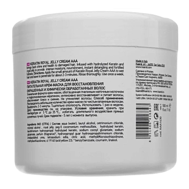 KAARAL Крем-маска питательная для восстановления окрашенных волос / AAA KERATIN COLOR CARE 500 мл