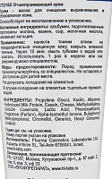 HOLY LAND Крем-пилинг отшелушивающий с молочными ферментами / Lactolan Peeling Cream 70 мл, фото 4