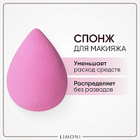 LIMONI Спонж для макияжа / Blender Makeup Sponge Pink, фото 3