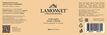 LAMONNET Крем парфюмированный для рук, черный перец и амбра / LAMONNET 300 мл