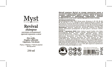 MYST Шампунь очищающий против перхоти и акне / Revival Shampoo 250 мл