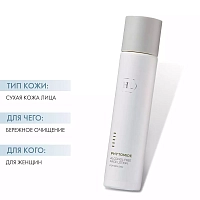 HOLY LAND Лосьон-лифтинг для всех типов кожи / Phytomide Alcohol Free Face Lotion 250 мл, фото 2