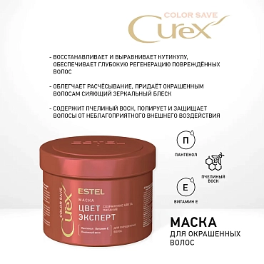 ESTEL PROFESSIONAL Маска для окрашенных волос / Curex Color Save 500 мл