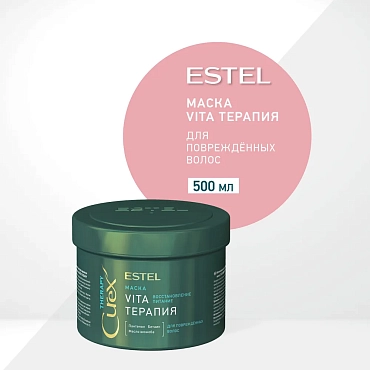 ESTEL PROFESSIONAL Маска интенсивная для поврежденных волос / Curex Therapy 500 мл