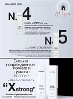 SELECTIVE PROFESSIONAL Шампунь для домашнего ухода / RBT N.4 HOME SHAMPOO 250 мл, фото 3