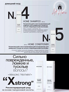 SELECTIVE PROFESSIONAL Шампунь для домашнего ухода / RBT N.4 HOME SHAMPOO 250 мл