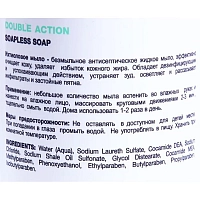HOLY LAND Мыло жидкое ихтиоловое для проблемной кожи / Double Action Soapless Soap 150 мл, фото 2