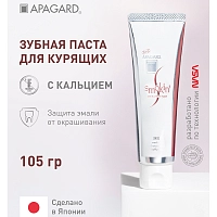 APAGARD Паста зубная / Apagard Smokin 105 гр, фото 4