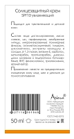 ARKADIA Крем увлажняющий дневной SPF10 / ARKADIA 50 мл, фото 3