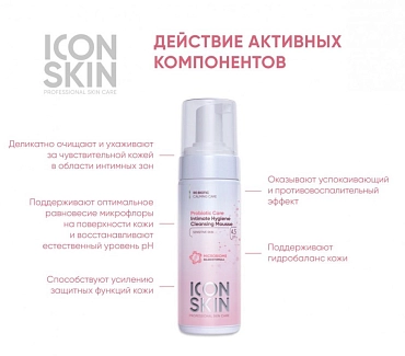 ICON SKIN Мусс для интимной гигиены / Re: Biom Probiotic Care 175 мл