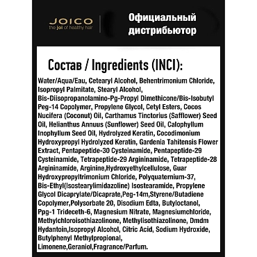 JOICO Кондиционер для сохранения чистоты и сияния блонда Безупречный блонд / Blond Life 50 мл