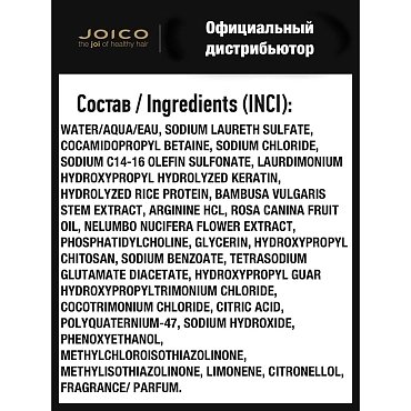 JOICO Шампунь для воздушного объема волос / JoiFull Volumizing Shampoo 300 мл