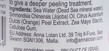 ANNA LOTAN Био-пилинг Сальвиталь / Dead Sea Bio-Peel Salvital CLEAR 125 мл