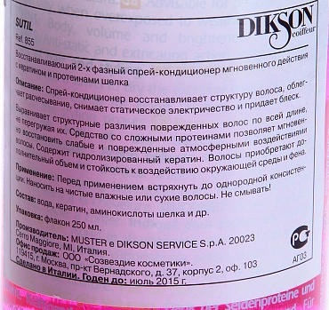 DIKSON Бальзам-восстановитель мгновенного действия / SUTIL 250 мл