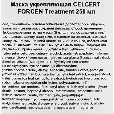 LEBEL Маска укрепляющая CELCERT FORCEN Treatment 30 мл