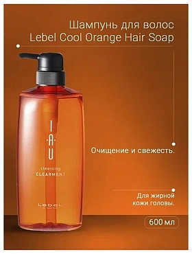 LEBEL Шампунь для волос / IAU cleansing CLEARMENT 600 мл