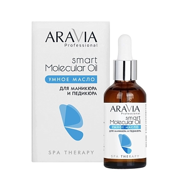 ARAVIA Масло умное для маникюра и педикюра / Aravia Laboratories Smart Molecular Oil 50 мл