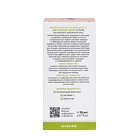 ARAVIA BB-крем против несовершенств, тон 13 / Nude Anti-Acne BB Cream 50 мл, фото 4