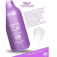 CONSTANT DELIGHT Шампунь 12 в 1 для волос / Shampoo Delicato 250 мл, фото 2