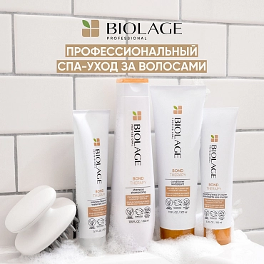 BIOLAGE Кондиционер / БИОЛАЖ Бонд Терапи 1000 мл