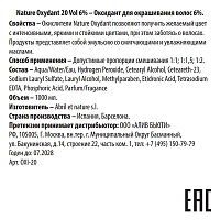 ABRIL ET NATURE Оксидант для окрашивания волос 20 Vol 6% / Nature Oxydant 1000 мл, фото 3