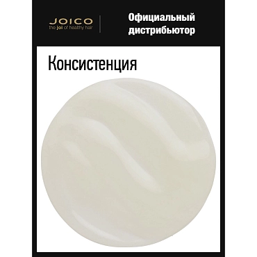 JOICO Крем-эликсир для воздушного объема волос / JoiFull Volumizing Styler 100 мл