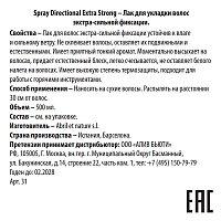 ABRIL ET NATURE Лак для укладки волос экстра-сильной фиксации / Spray Directional Extra Strong 500 мл, фото 3